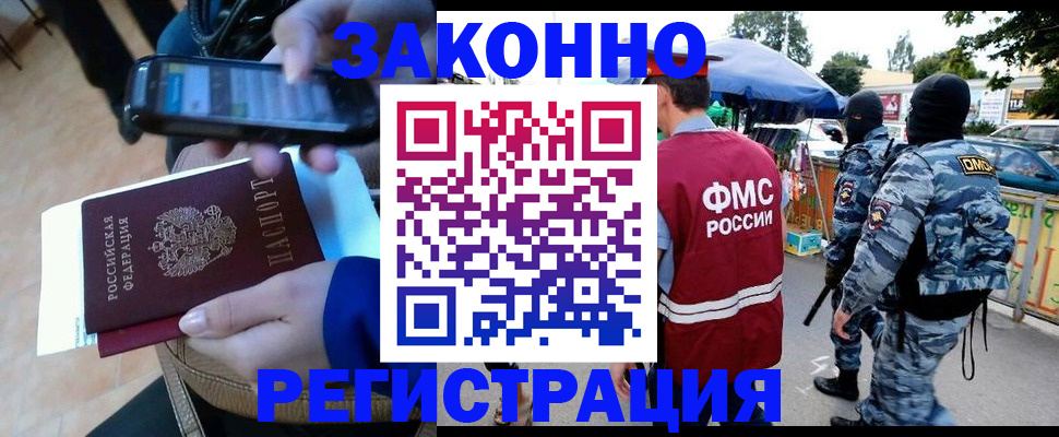 временная прописка в Ревде