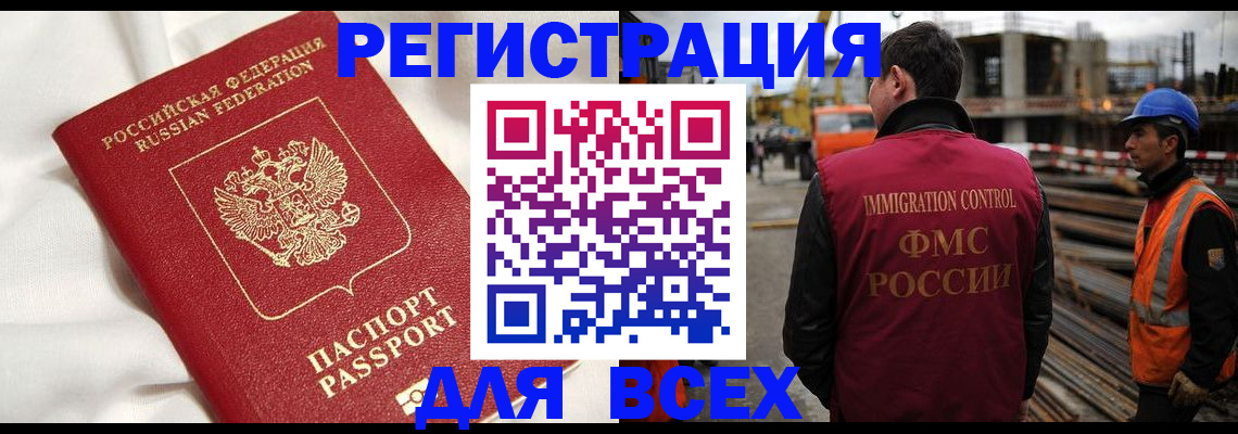 временная регистрация для школы в Ревде