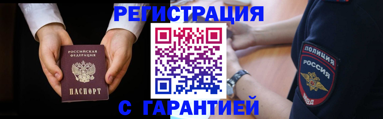 прописка от собственника в Ревде