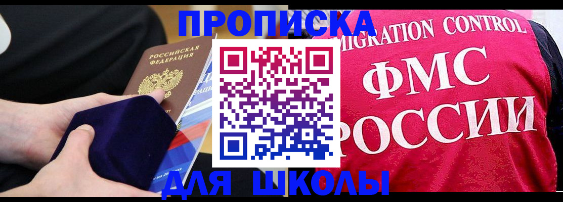 прописка от собственника в Ревде