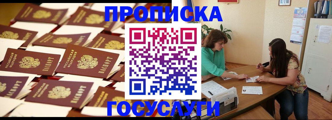 временная регистрация в квартире в Ревде