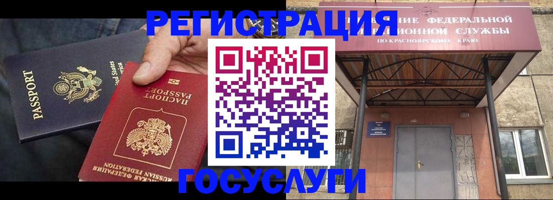 прописка для работы в Ревде